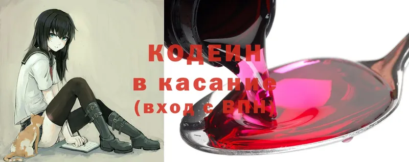 Кодеиновый сироп Lean Purple Drank  Карасук 