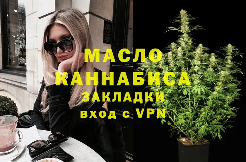 ТГК THC oil  Карасук 